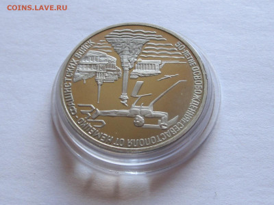3 рубля Севастополь 1994 - IMG_6956.JPG