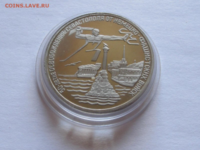 3 рубля Севастополь 1994 - IMG_6955.JPG