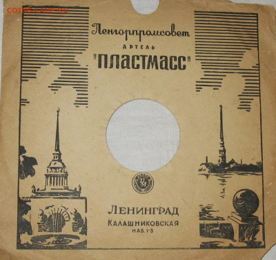 Патефонные пластинки от 1930-х годов - IMG_0006.JPG