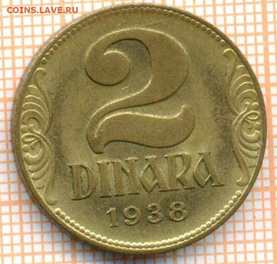 Югославия 2 динара 1938 г., до 22.03.2024 г. в 22.00 по Моск - Югославия 2 динара 1938 355