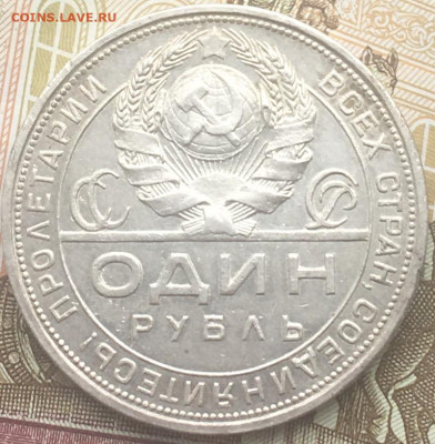 1 рубль 1924 с 200 руб до 21.03.2024 в 22.00 - 2.JPG