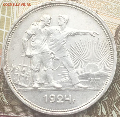 1 рубль 1924 с 200 руб до 21.03.2024 в 22.00 - 1.JPG
