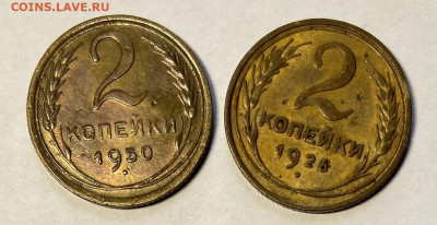 Лот из двух монет 2 копейки 1926 и 50 До 20.03.24 в 22.00мск - IMG_5029