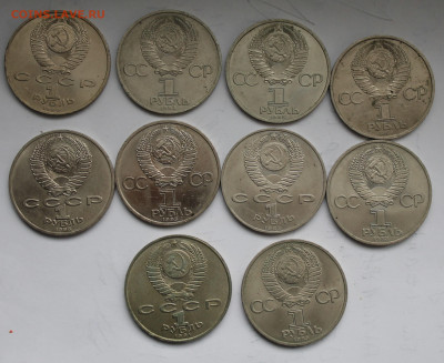 10 редких юбилейных рублей №1 - IMG_5778.JPG