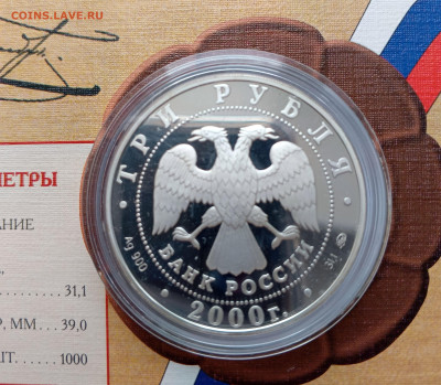 Небольшая коллекция золотых и серебряных монет - 140-лет Банку России-3