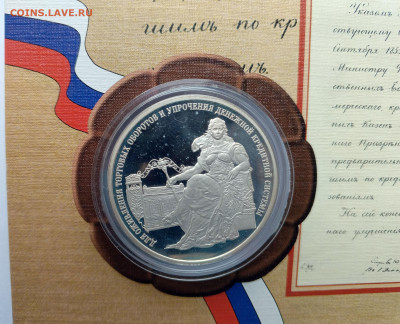 Небольшая коллекция золотых и серебряных монет - 140-лет Банку России-2