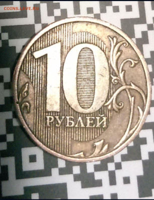 10 рублей 2009 ММД. Шт.В до 23.03 19:00 - Gallery_1696380576694 (1)