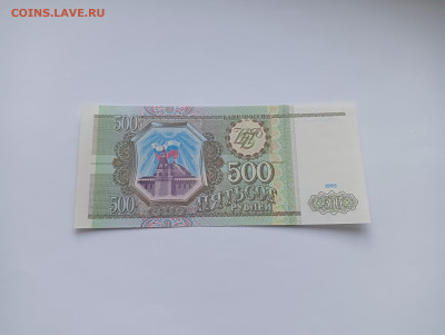 500 рублей 1993 до 20.03 - IMG20240318074307