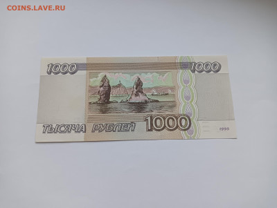 1000 рублей 1995 до 20.03 - IMG20240318074417