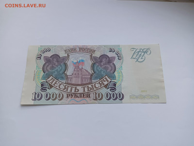 10000 рублей 1994 до 20.03 - IMG20240318074651