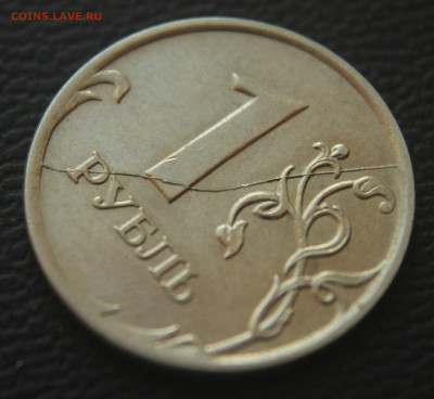 Расколы на 5 монетах - 1 р 2007