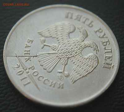 Расколы на 5 монетах - 5 р 2011 ммд