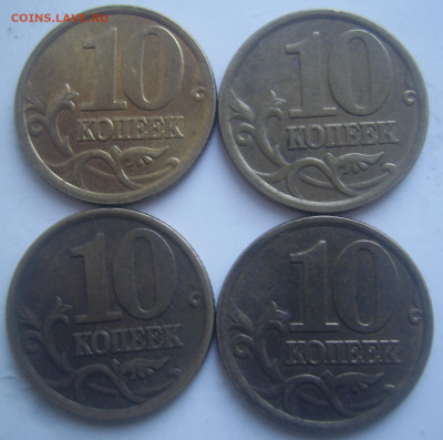 РАЗНОВИДНОСТИ 10,50 копеек 2005,2006 г.г. до 20.03 22-00 - 10 2006 сп б реверсы