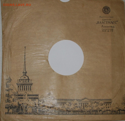 Патефонные пластинки от 1930-х годов - IMG_0006.JPG