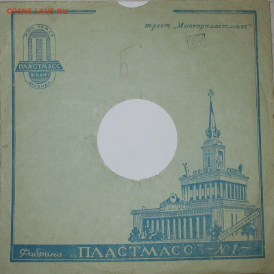 Патефонные пластинки от 1930-х годов - IMG_0008.JPG