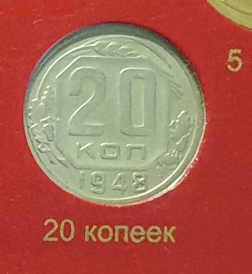 неполный набор монет 1948 года. - 1948-20