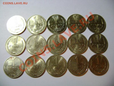 Годовые рубли СССР (не юбилейные) - DSC02807.JPG