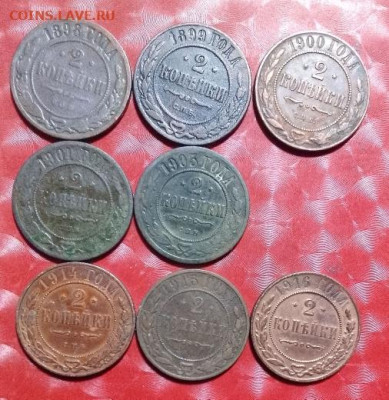Царские монеты медь: 2 коп 8 монет, Денга 3 монеты Фикс - Царизм 2коп - 8шт Р 10.11.23