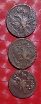 Царские монеты медь: 2 коп 8 монет, Денга 3 монеты Фикс - Царизм Денга 3шт А 10.11.23