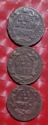Царские монеты медь: 2 коп 8 монет, Денга 3 монеты Фикс - Царизм Денга 3шт Р 10.11.23