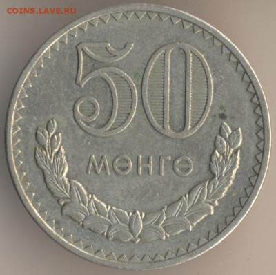 О денежном обращении Монголии - 47