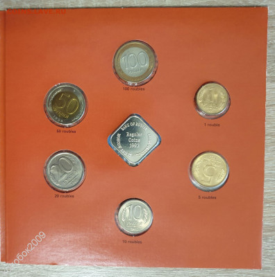 Набор монет 1992. в буклете. - 1992-10