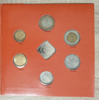 Набор монет 1992. в буклете. - 1992-9