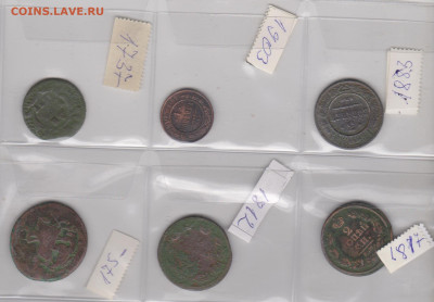 Обмен бон и монет русских и иностранных - +Монеты России-1