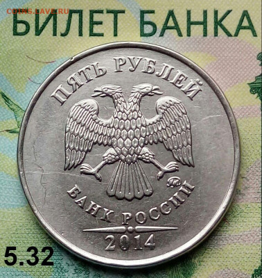 5р. 2014г.ММД. (шт.5.32 по АС).Не частая.до 27-03-24г - 20190322_103125-1