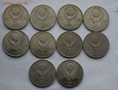 10 редких юбилейных рублей - IMG_5902.JPG