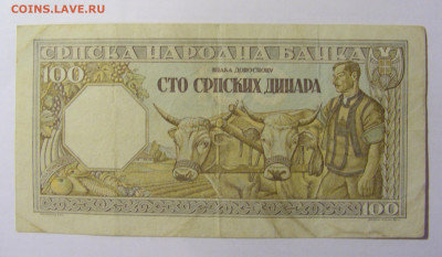 100 динар 1943 Сербия №3 (839) 30.03.24 22:00 М - CIMG8521.JPG