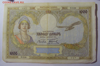 1 000 динар 1931 Югославия №3 (147) 30.03.24 22:00 М - CIMG8523.JPG