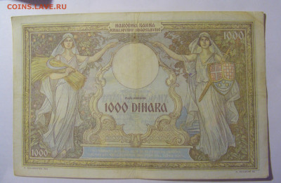 1 000 динар 1931 Югославия №3 (611) 30.03.24 22:00 М - CIMG8528.JPG