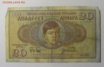 20 динар 1936 Югославия №3 (234) 30.03.24 22:00 М - CIMG8533.JPG