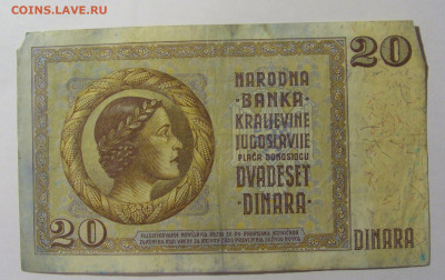 20 динар 1936 Югославия №3 (234) 30.03.24 22:00 М - CIMG8531.JPG