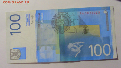 100 динар 2000 Югославия №3 (910) 30.03.24 22:00 М - CIMG8605.JPG