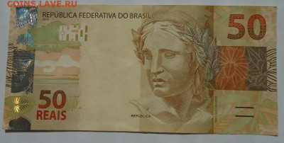 Бразилия 50 реалов 2010 г до 31.03.2024 22:00 мск - DSC05067.JPG