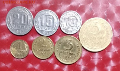 Подборка СССР 7 монет 1937г: 20к,15к,10к,5к,3к,2к,1к Фикс - 1937-7 монет-20,15,10,5,3,2,1коп Р