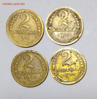 Подборка СССР: 2 коп 4 монеты - 1933,1934,1935с,1935н Фикс - 2к СССР 1933,34,35с,35н Р Зап