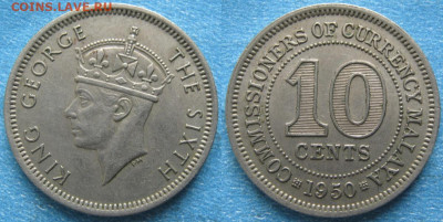 Брит Малайя 10 центов 1950 до 30-03-24 в 22:00 - Брит Малайя 10 центов 1950    8932