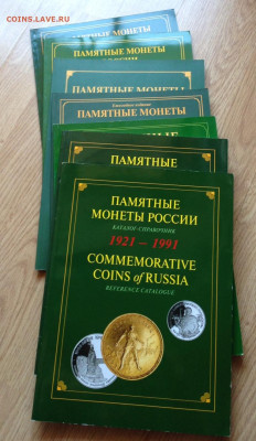 памятные монеты россии, каталог(7шт), до 01.04.24г. - пм-11