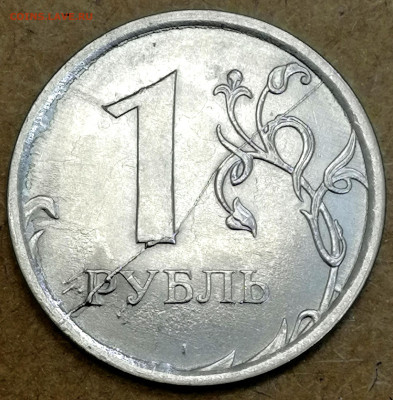 Бракованные монеты - IMG_20240326_194444