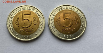 5 рублей Винторогий Козел и Рыбный филин 1991 до 30.03 - 4