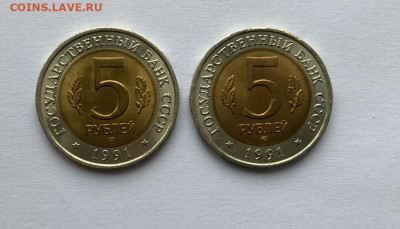 5 рублей Винторогий Козел и Рыбный филин 1991 до 30.03 - 2