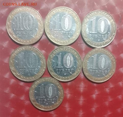 10руб бим: Министерства 7 монет(комплект) отл Фикс - МИНы 7шт комплект отл Р  07.02.24 верник