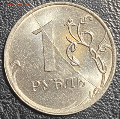 браки на современных монетах - photo_2024-03-28_19-03-31