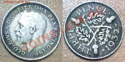 Ag Великобритания 3 PENCE 1932 г. до 20.01.12 в 22:00МСК - 3p1932