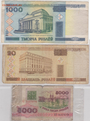Обмен бон и монет русских и иностранных - Беларусь-1
