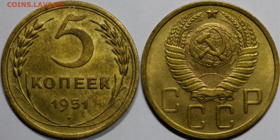 5 копеек 1951 UNC - 5kopeks1951