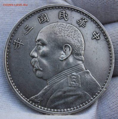 Китай, 1 доллар 1914 года. Юань Шикай - IMG_20240404_220224_copy_3128x3153